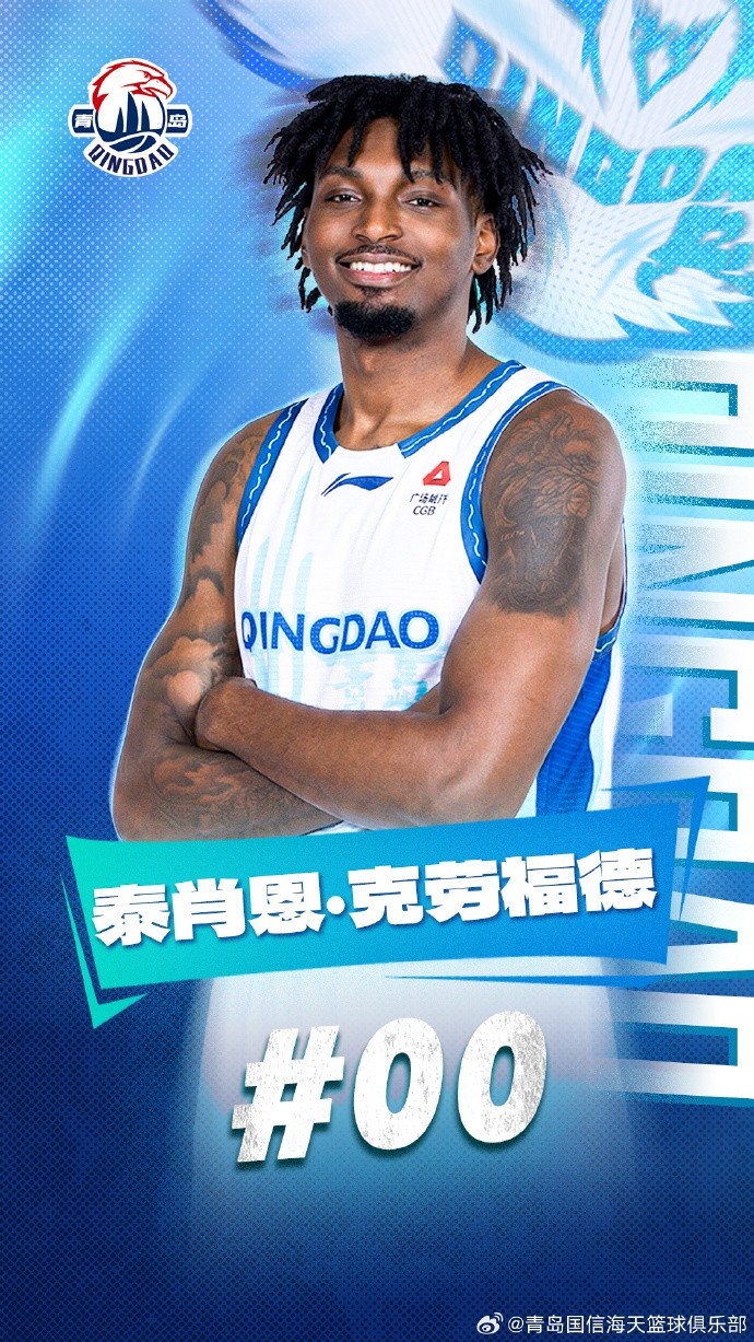 乐鱼线上服务-热烈欢迎！官宣：青岛男篮与泰肖恩·克劳福德完成签约